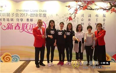 Training and Exchange Commendation -- The financial training and Spring Party of Lions Club of Shenzhen 2017 -- 2018 was successfully held news 图19张